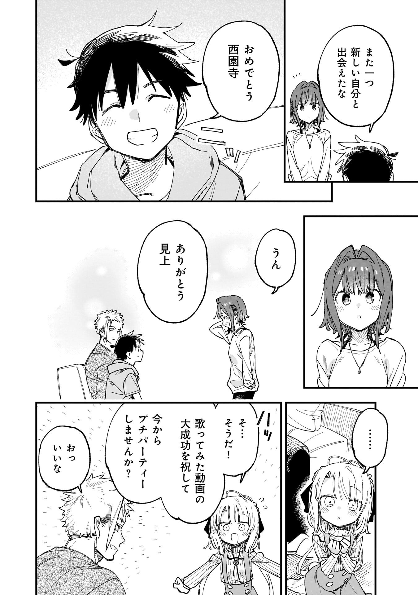 Kanojo no Real ga Kirinukenai! Chap 19 - Next Chap 20