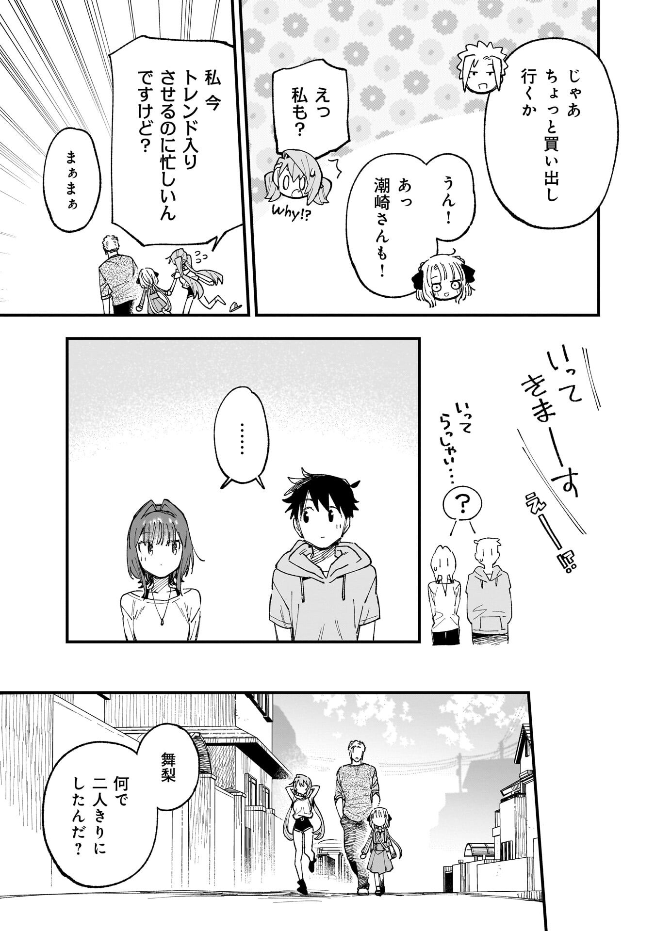 Kanojo no Real ga Kirinukenai! Chap 19 - Next Chap 20