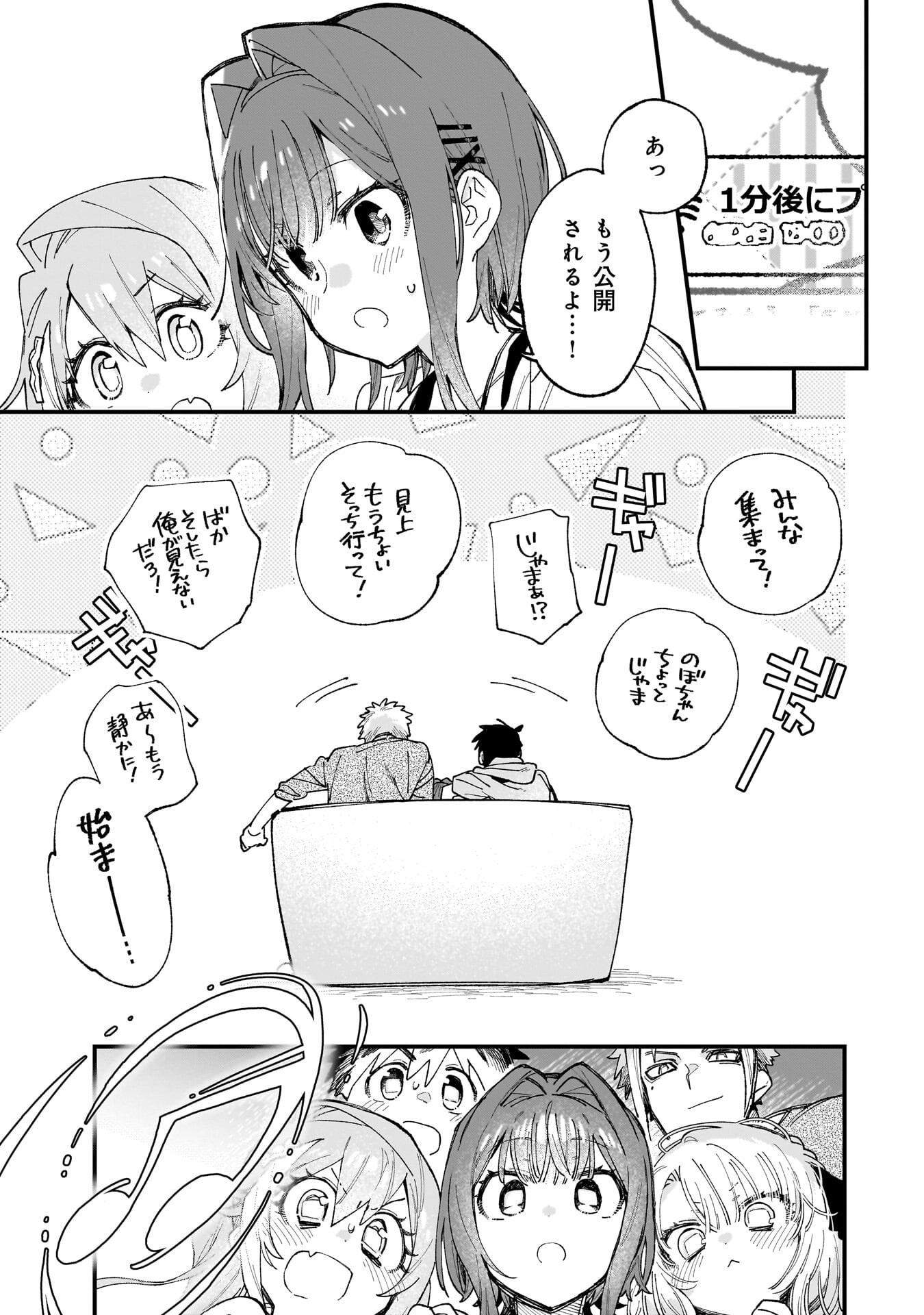 Kanojo no Real ga Kirinukenai! Chap 19 - Next Chap 20