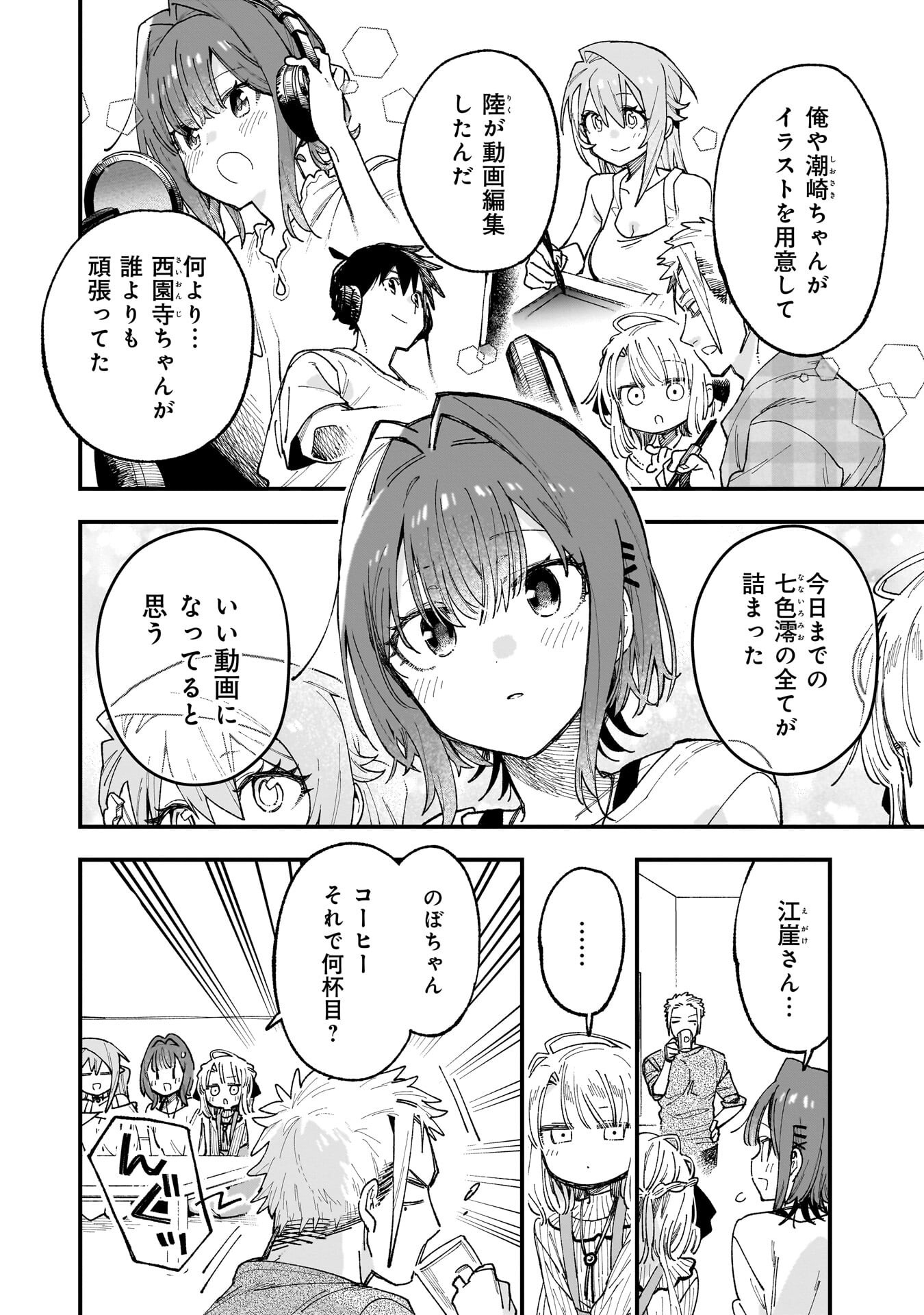 Kanojo no Real ga Kirinukenai! Chap 19 - Next Chap 20