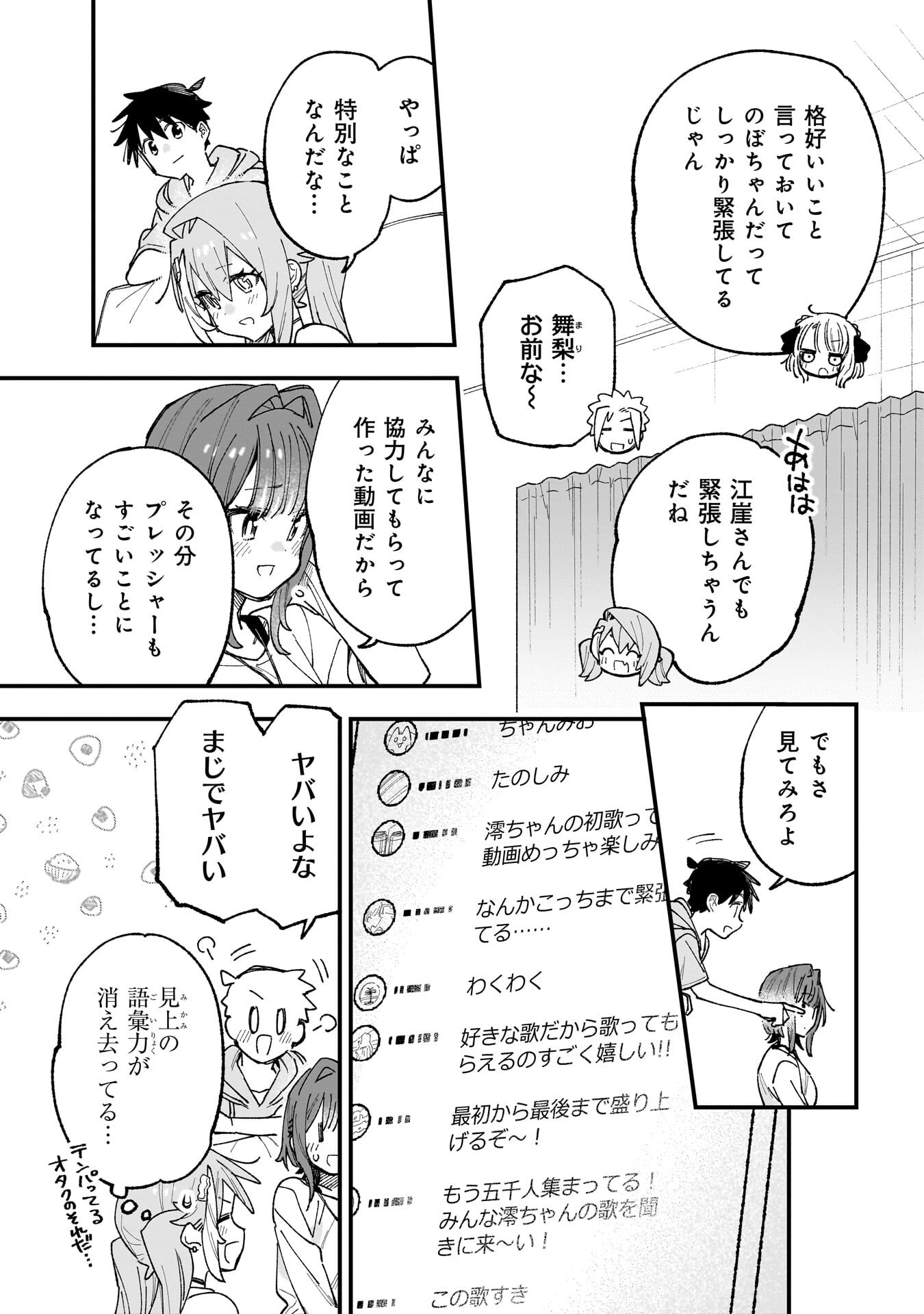 Kanojo no Real ga Kirinukenai! Chap 19 - Next Chap 20