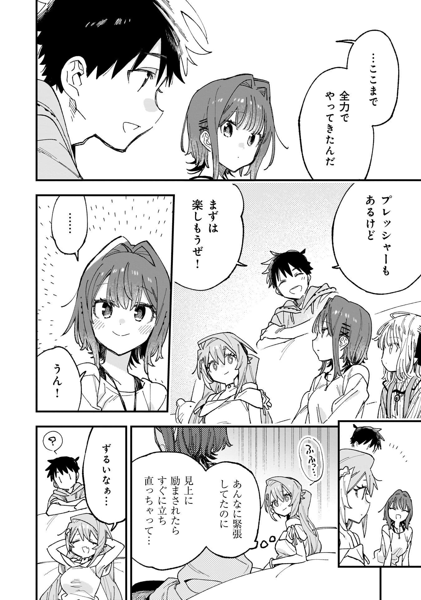 Kanojo no Real ga Kirinukenai! Chap 19 - Next Chap 20