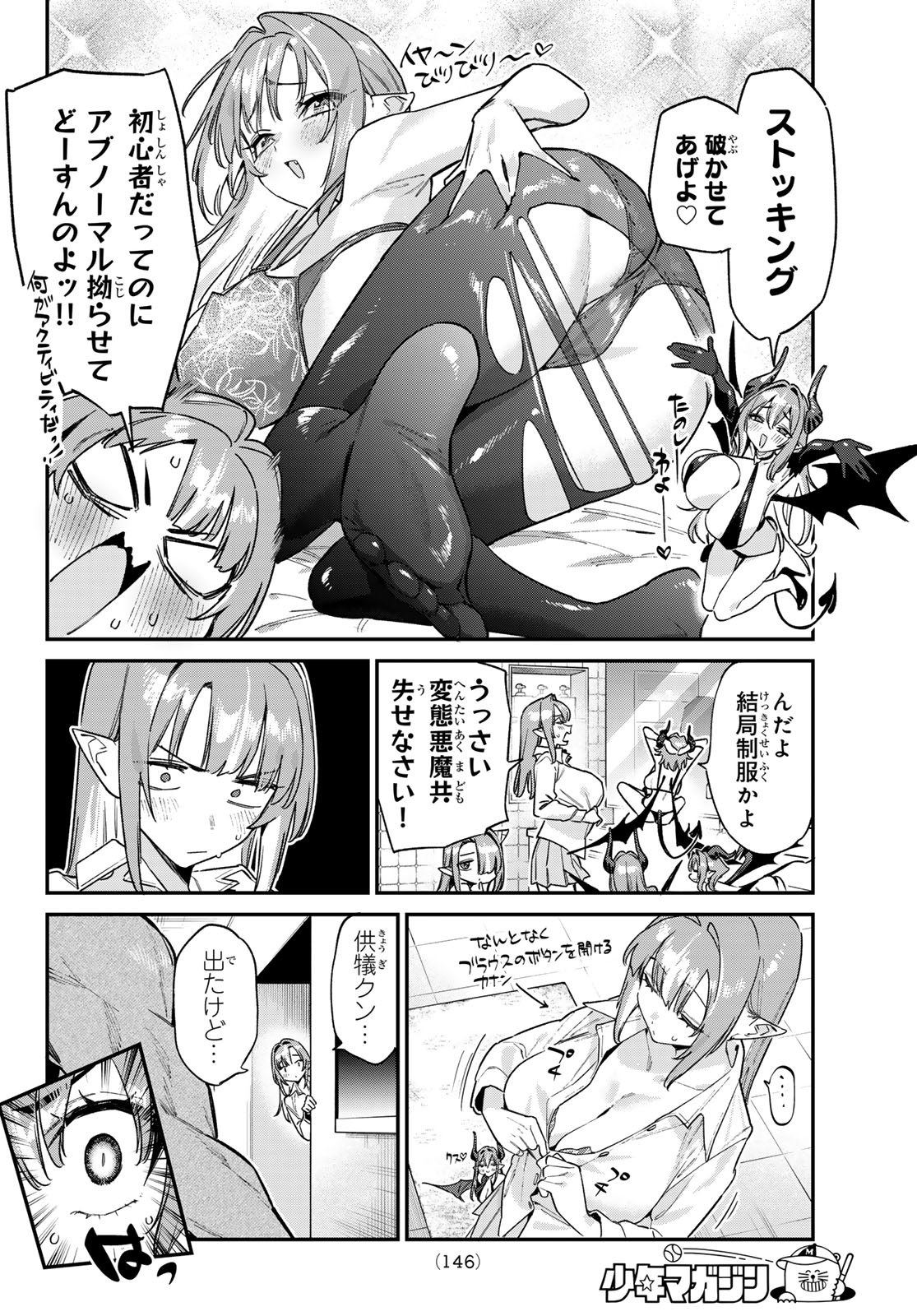 Kanan-sama wa Akumade Choroi Chap 182 - Next Chap 183