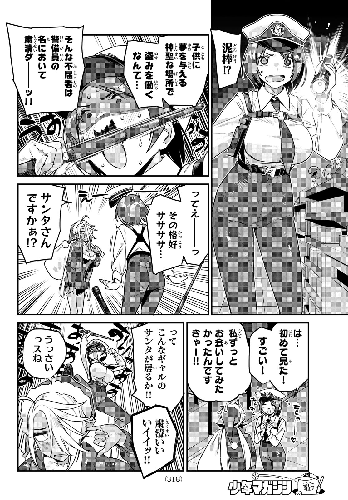 Kanan-sama wa Akumade Choroi Chap 184 - Next Chap 185