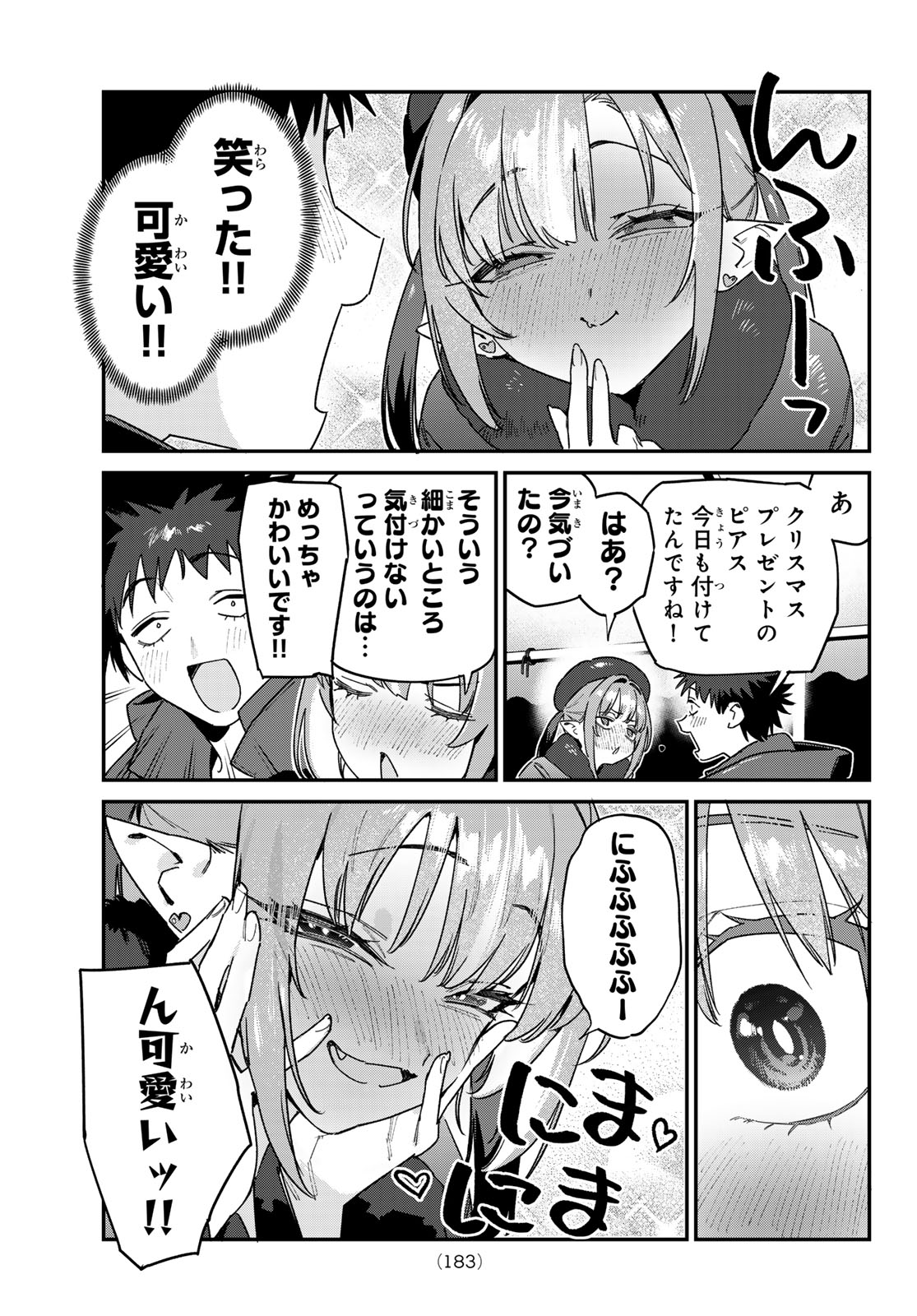 Kanan-sama wa Akumade Choroi Chap 186 - Next Chap 187