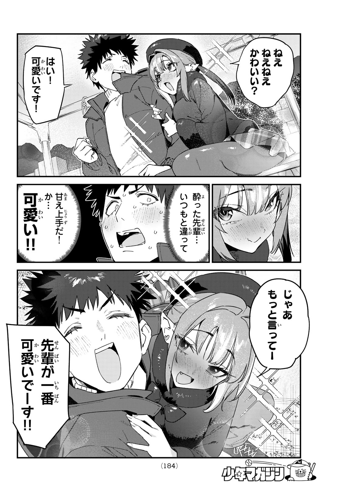 Kanan-sama wa Akumade Choroi Chap 186 - Next Chap 187