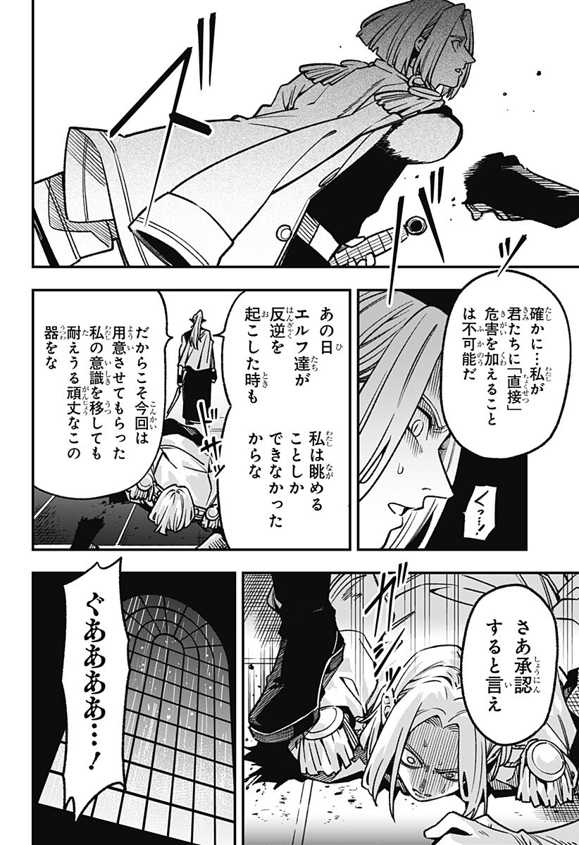 Kane no Naru Mori Chap 21 - Next Chap 22