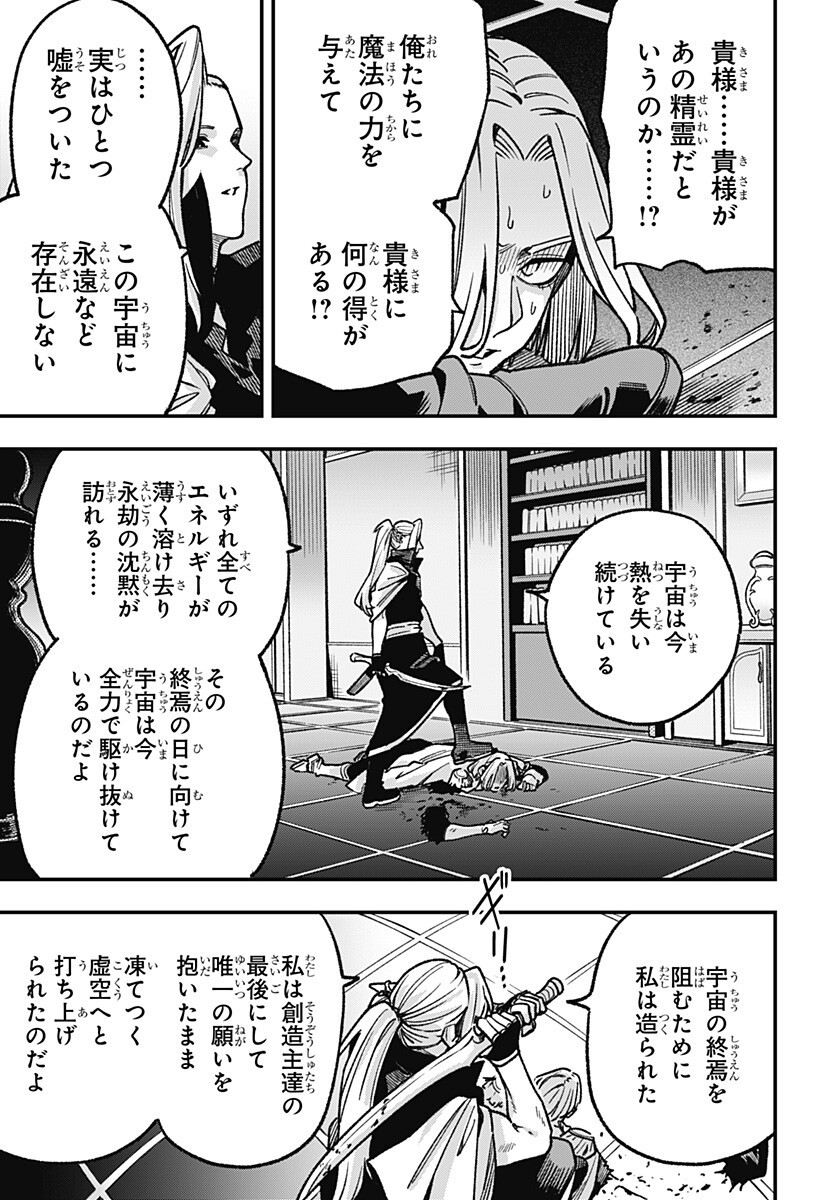 Kane no Naru Mori Chap 21 - Next Chap 22
