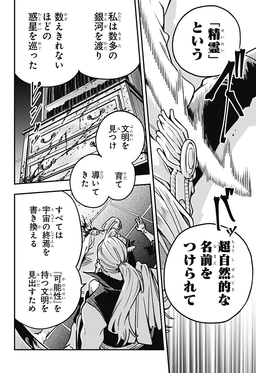 Kane no Naru Mori Chap 21 - Next Chap 22
