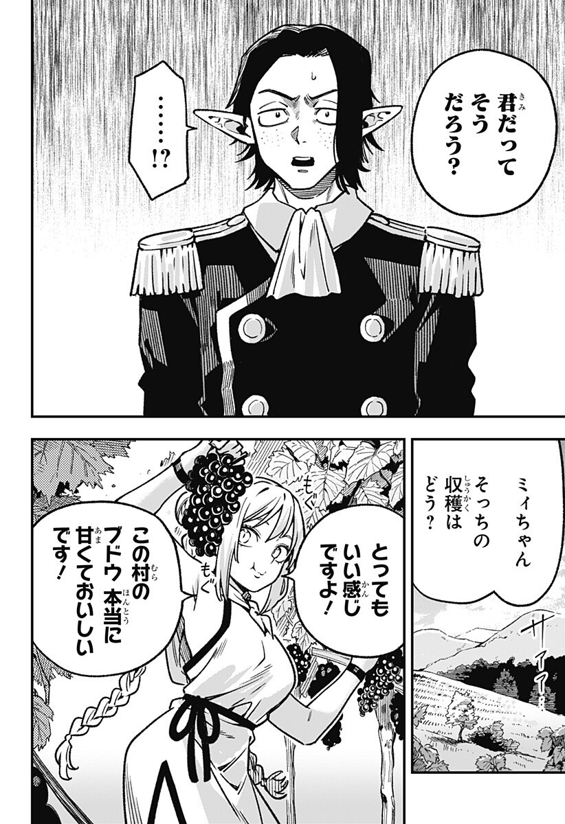 Kane no Naru Mori Chap 21 - Next Chap 22