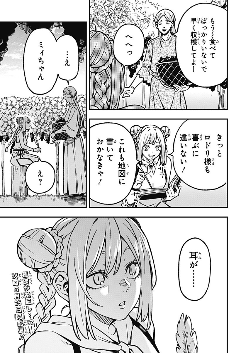 Kane no Naru Mori Chap 21 - Next Chap 22