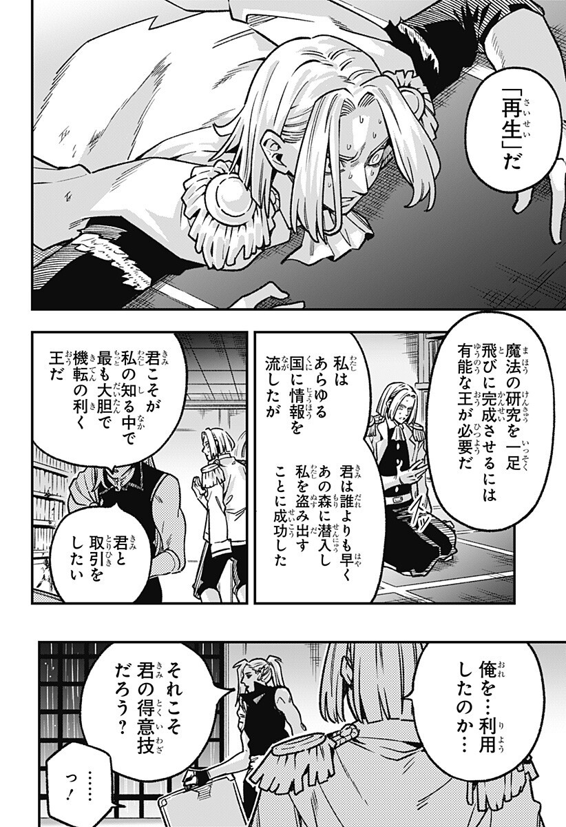 Kane no Naru Mori Chap 21 - Next Chap 22