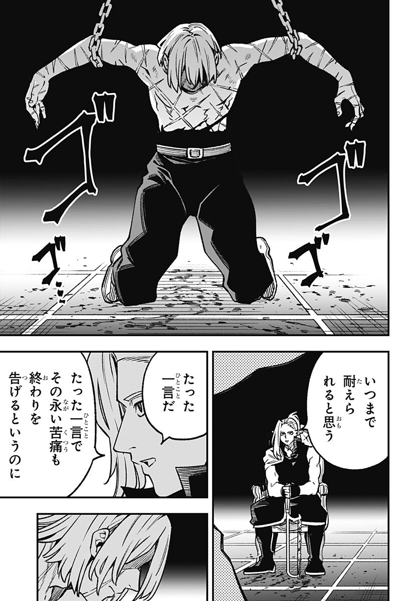 Kane no Naru Mori Chap 21 - Next Chap 22
