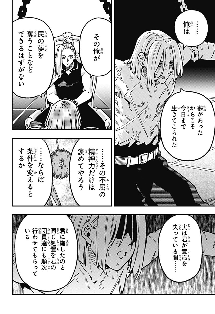 Kane no Naru Mori Chap 21 - Next Chap 22