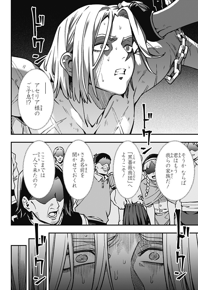 Kane no Naru Mori Chap 21 - Next Chap 22