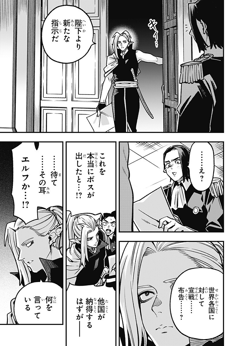 Kane no Naru Mori Chap 21 - Next Chap 22