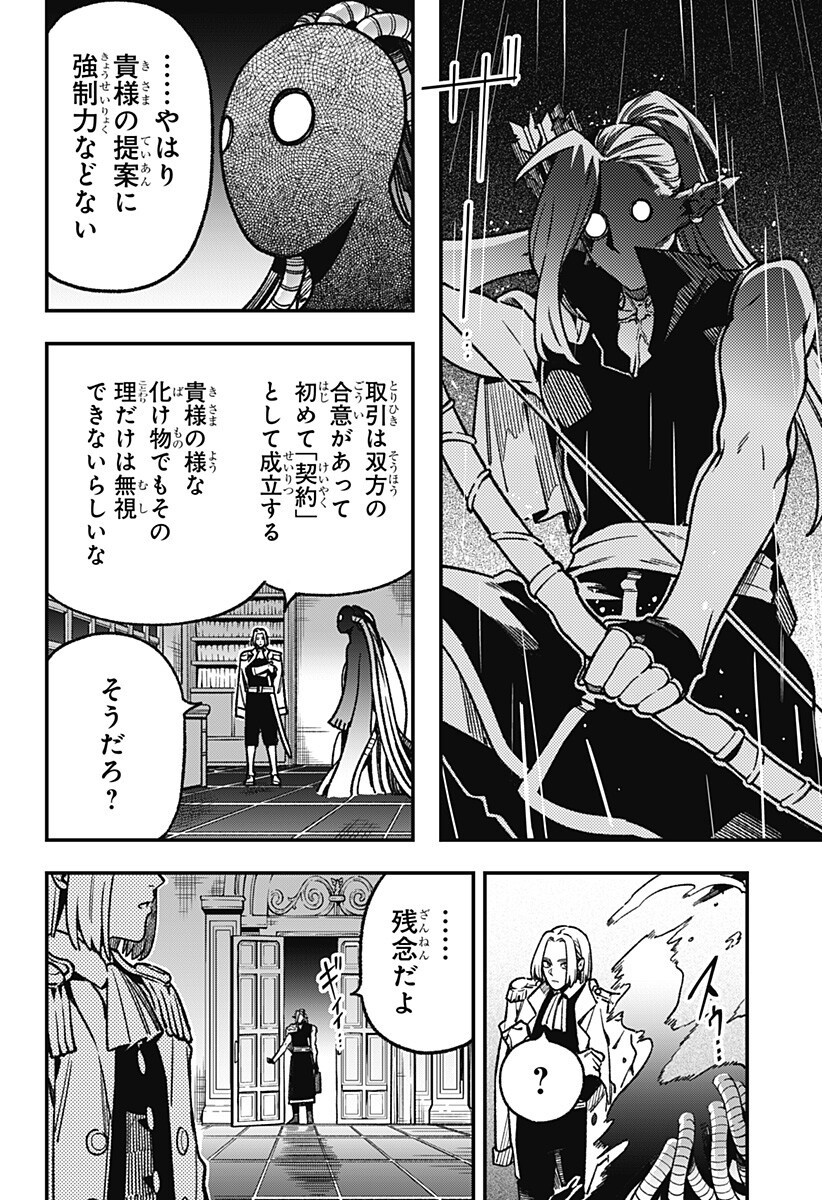 Kane no Naru Mori Chap 21 - Next Chap 22