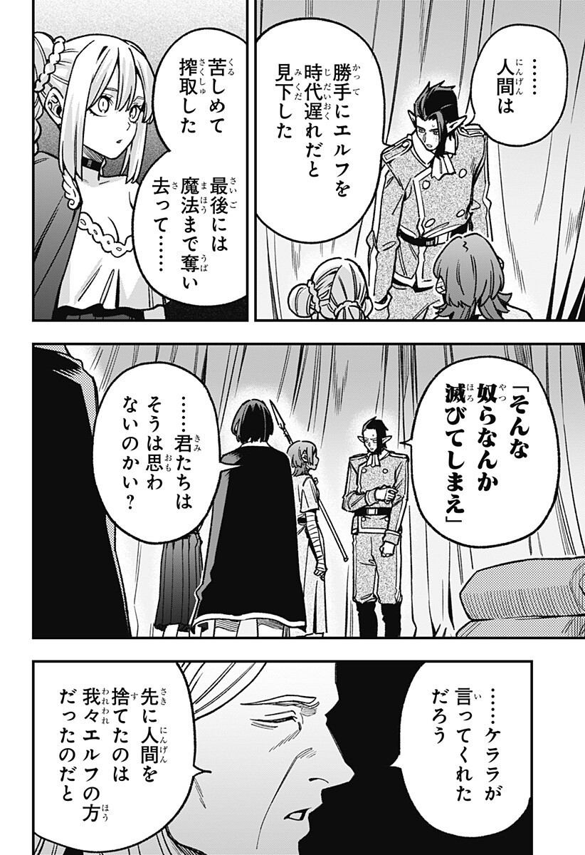 Kane no Naru Mori Chap 25 - Next Chap 26