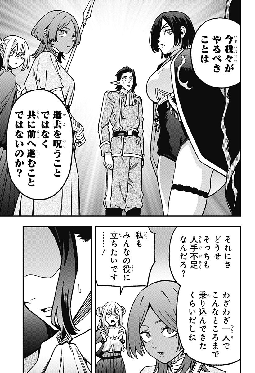 Kane no Naru Mori Chap 25 - Next Chap 26