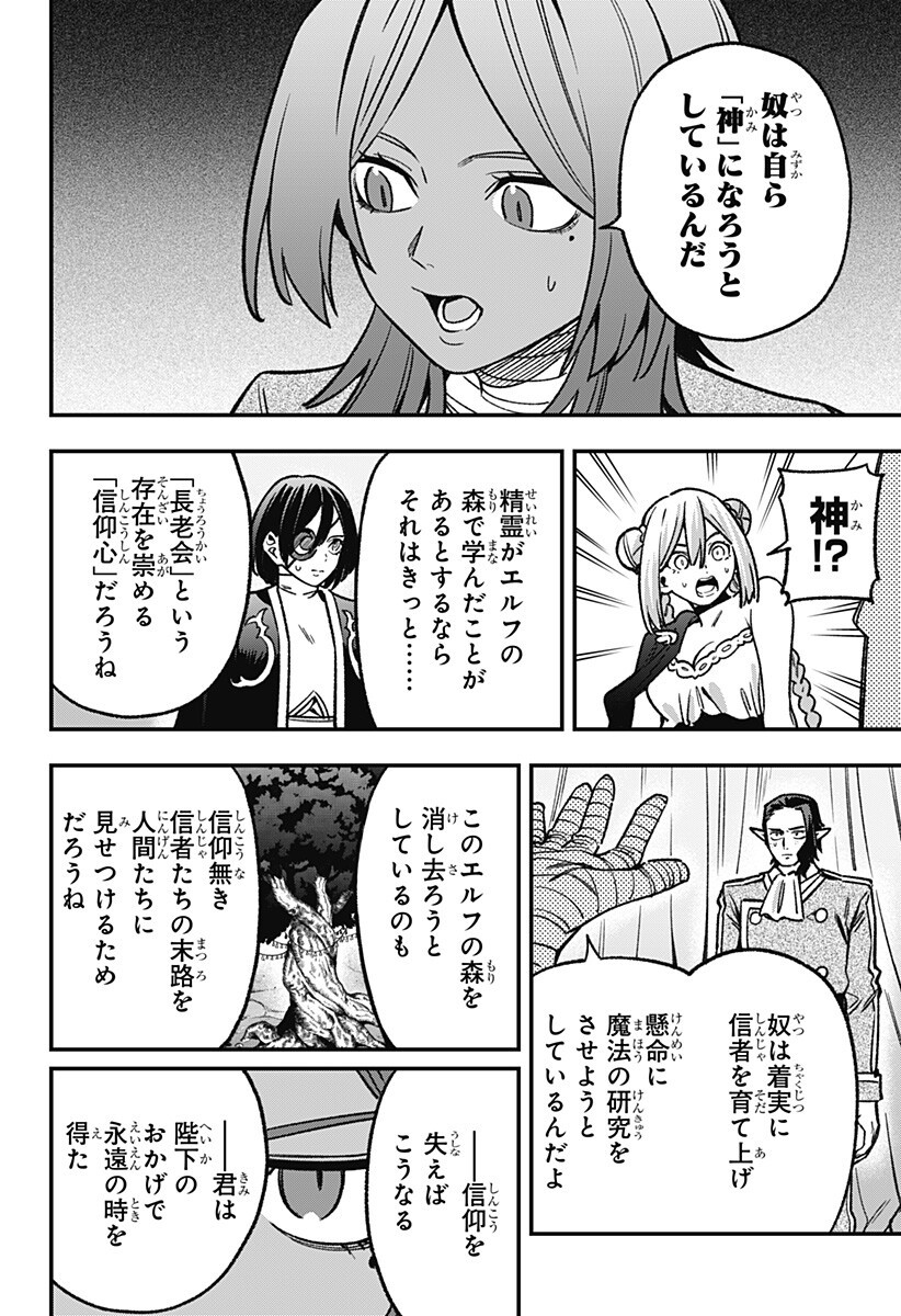 Kane no Naru Mori Chap 25 - Next Chap 26