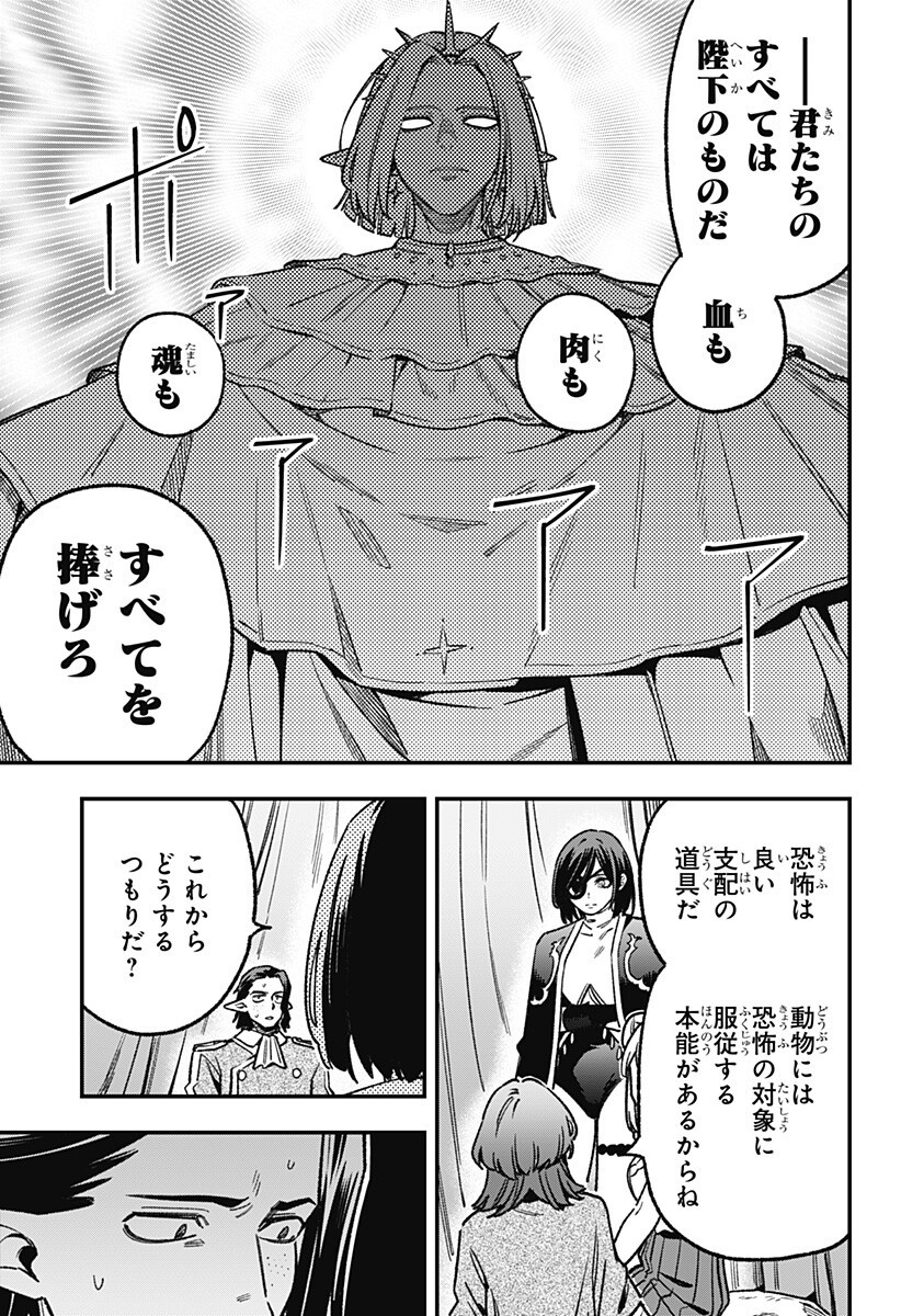 Kane no Naru Mori Chap 25 - Next Chap 26