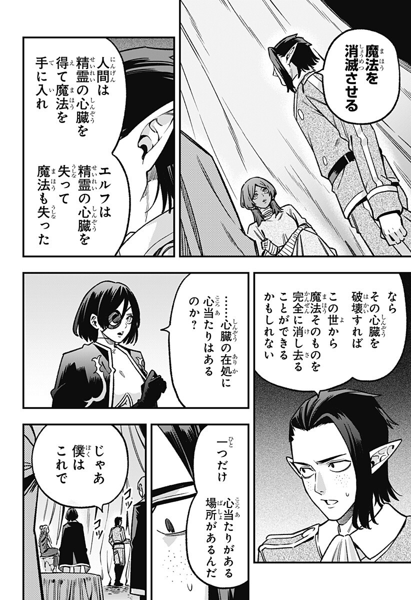 Kane no Naru Mori Chap 25 - Next Chap 26