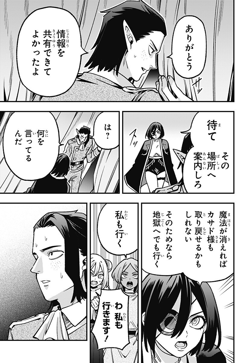 Kane no Naru Mori Chap 25 - Next Chap 26