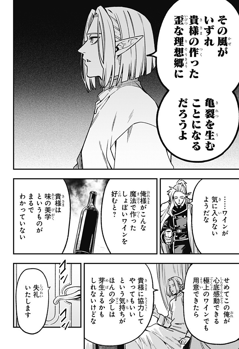 Kane no Naru Mori Chap 25 - Next Chap 26