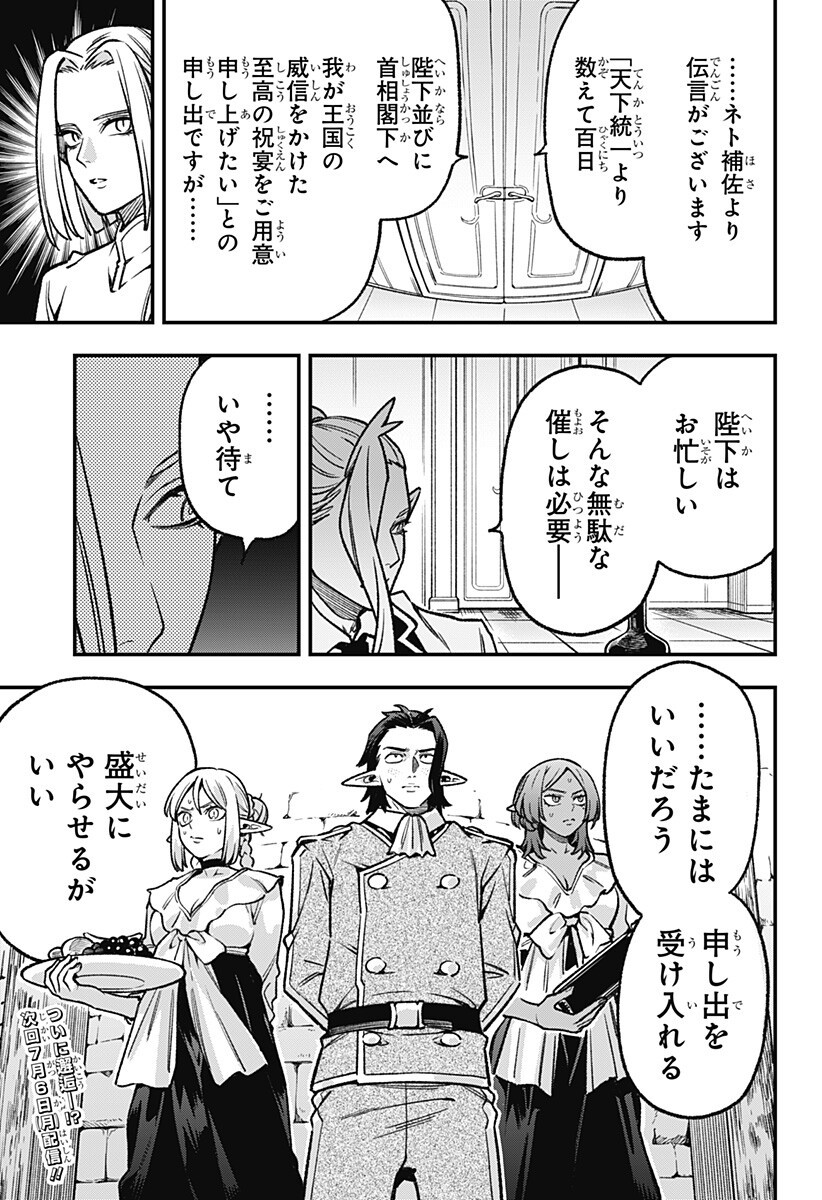 Kane no Naru Mori Chap 25 - Next Chap 26
