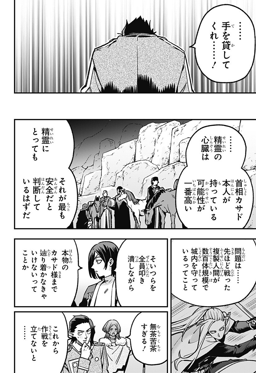 Kane no Naru Mori Chap 25 - Next Chap 26