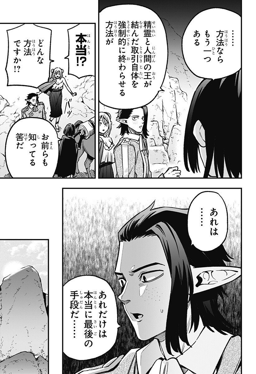 Kane no Naru Mori Chap 25 - Next Chap 26