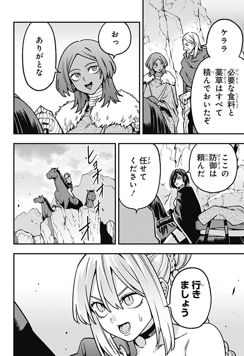 Kane no Naru Mori Chap 25 - Next Chap 26