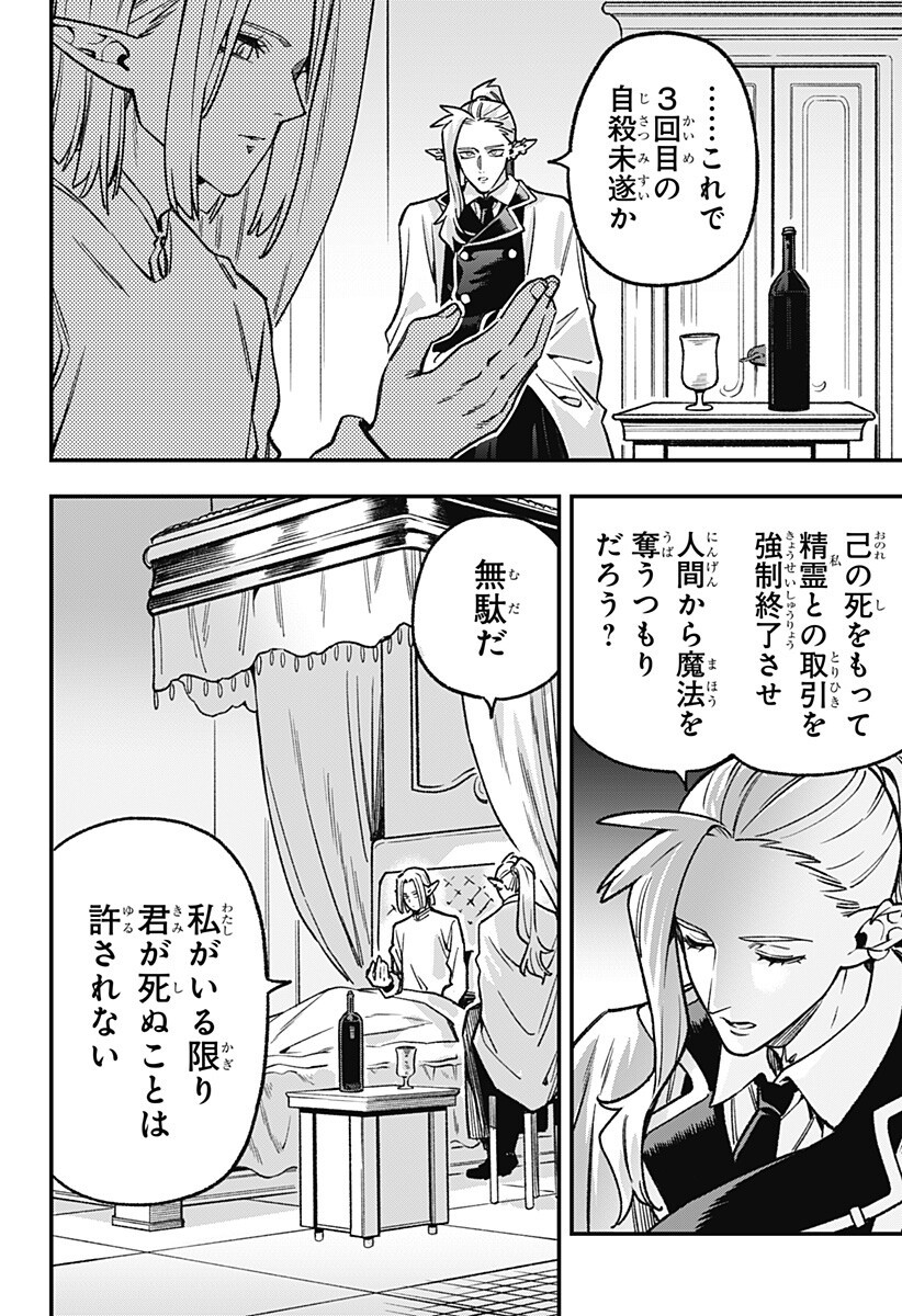 Kane no Naru Mori Chap 25 - Next Chap 26