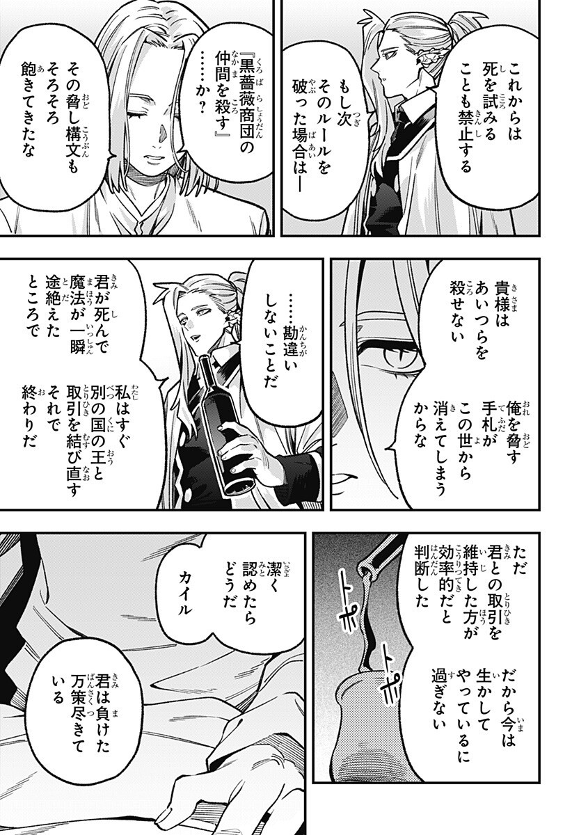 Kane no Naru Mori Chap 25 - Next Chap 26