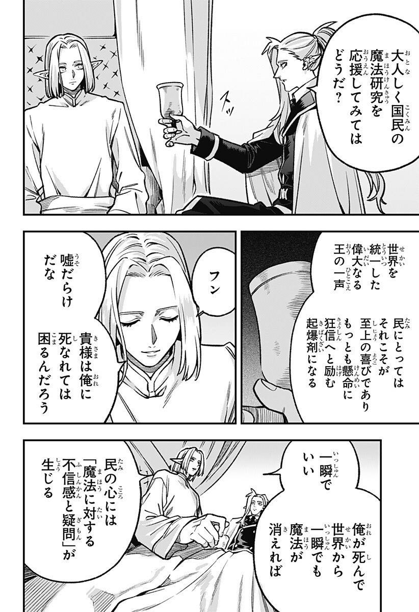 Kane no Naru Mori Chap 25 - Next Chap 26