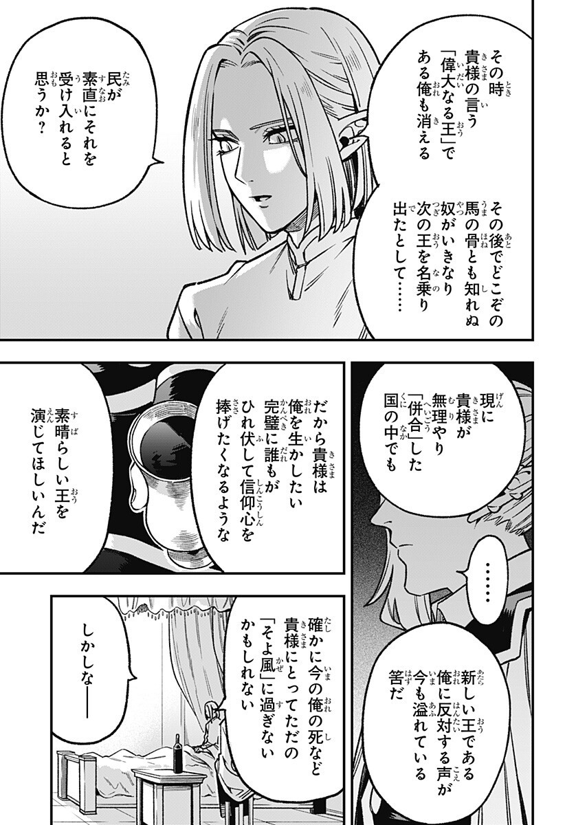 Kane no Naru Mori Chap 25 - Next Chap 26