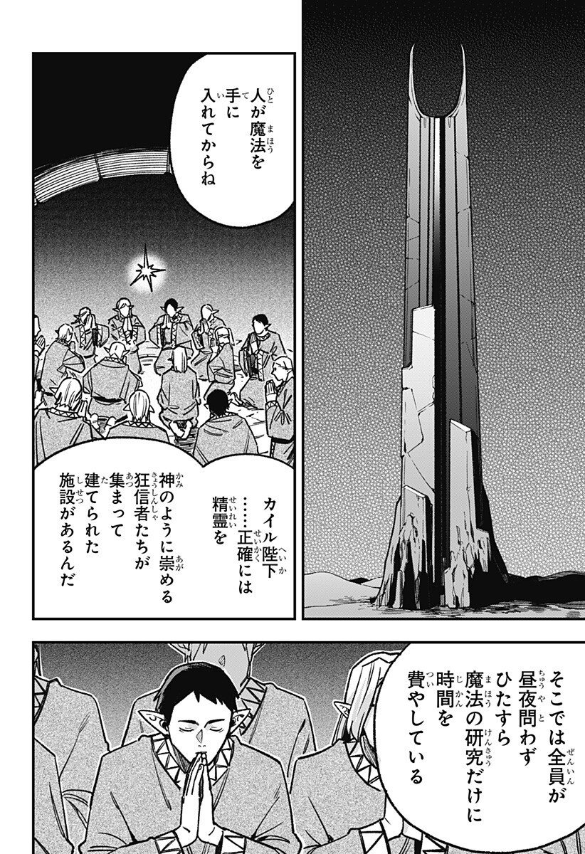 Kane no Naru Mori Chap 25 - Next Chap 26