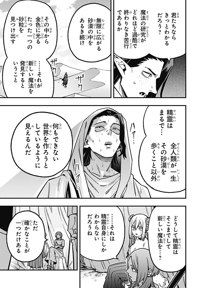 Kane no Naru Mori Chap 25 - Next Chap 26