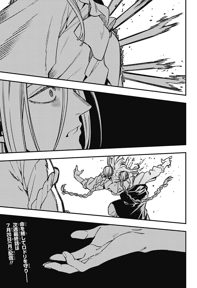 Kane no Naru Mori Chap 27 - Next Chap 28
