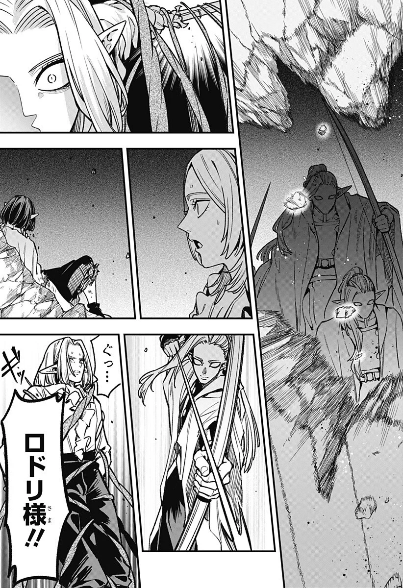 Kane no Naru Mori Chap 27 - Next Chap 28
