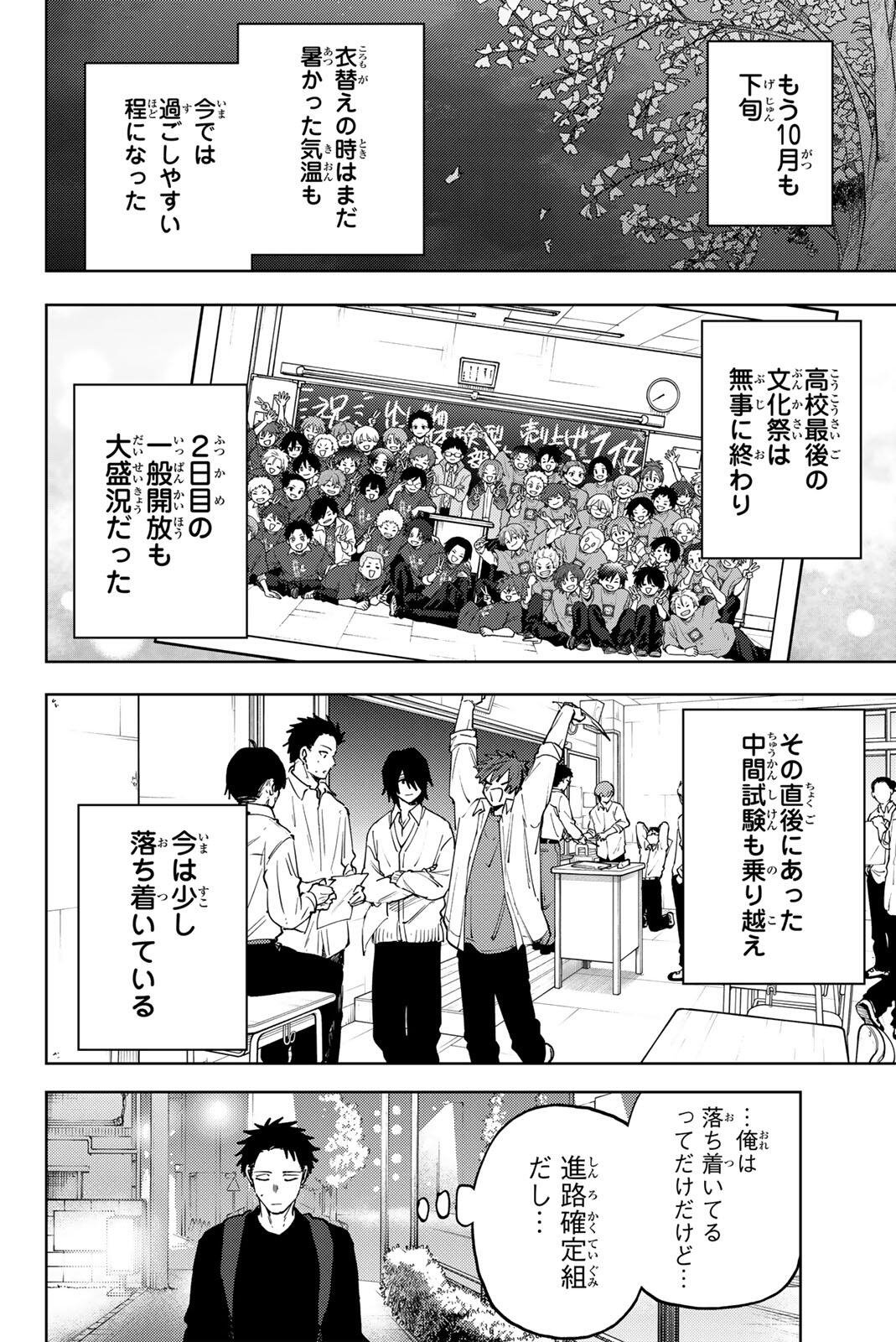 Kaoru Hana wa Rin to Saku Chap 188 - Next Chap 189