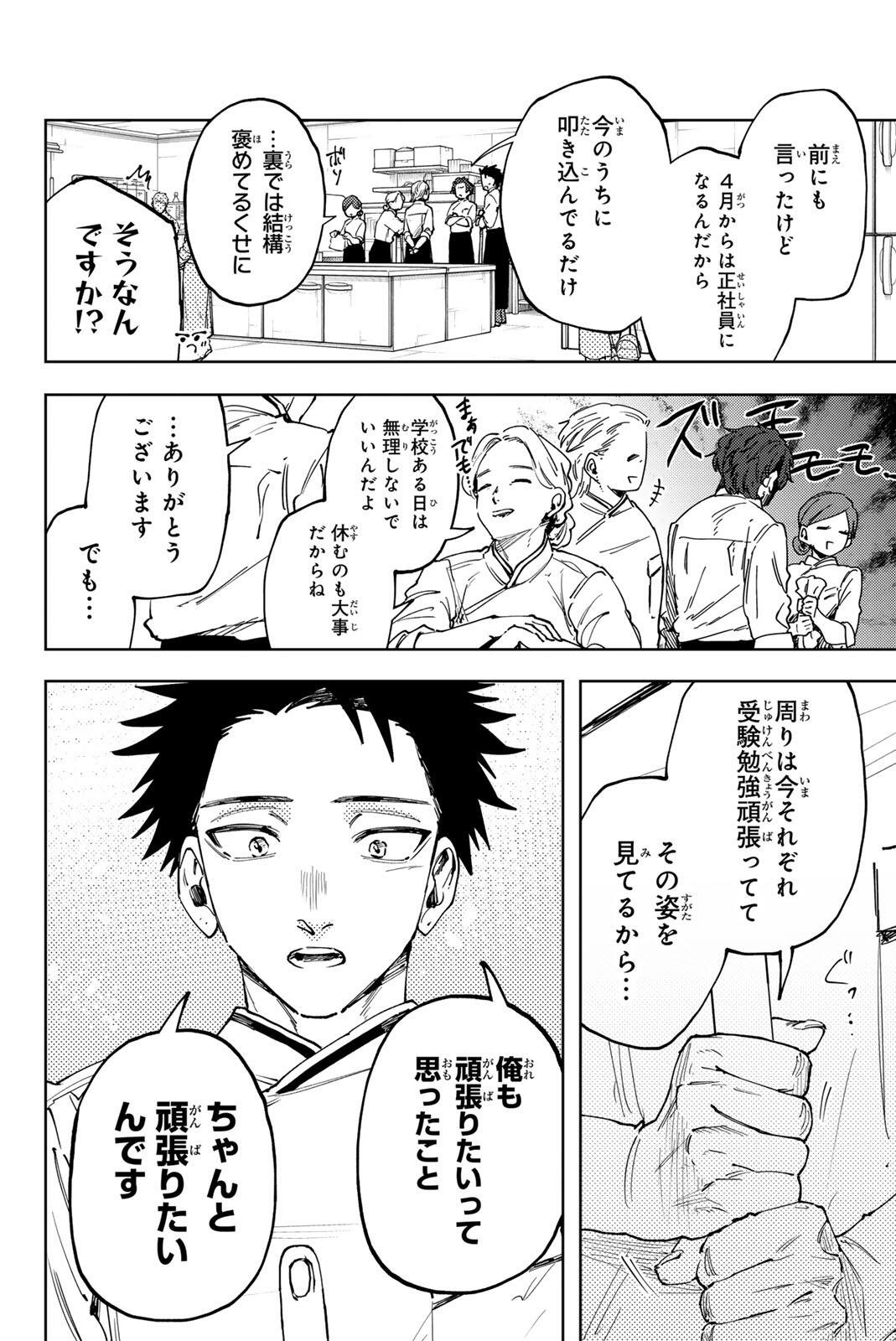 Kaoru Hana wa Rin to Saku Chap 188 - Next Chap 189