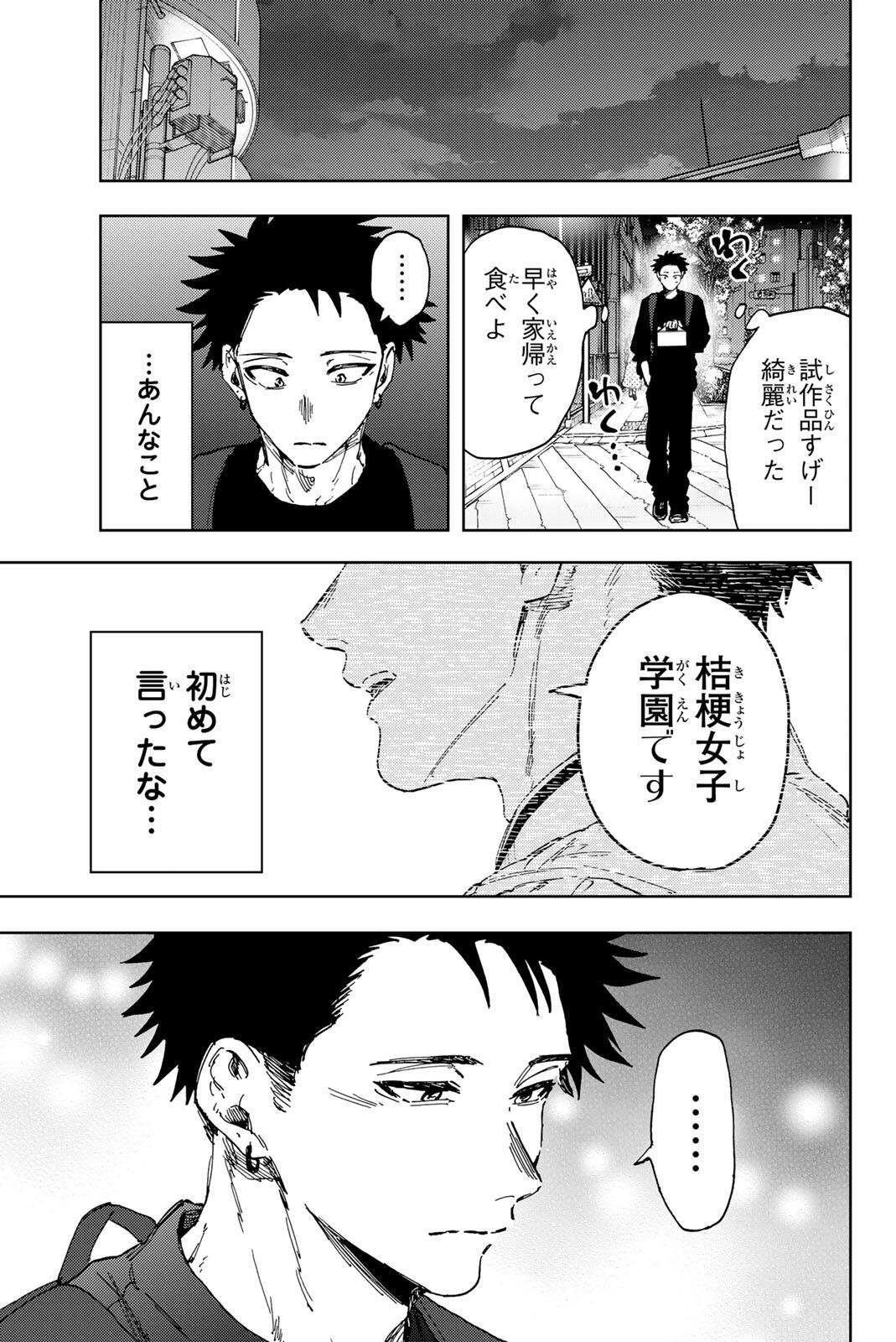 Kaoru Hana wa Rin to Saku Chap 188 - Next Chap 189