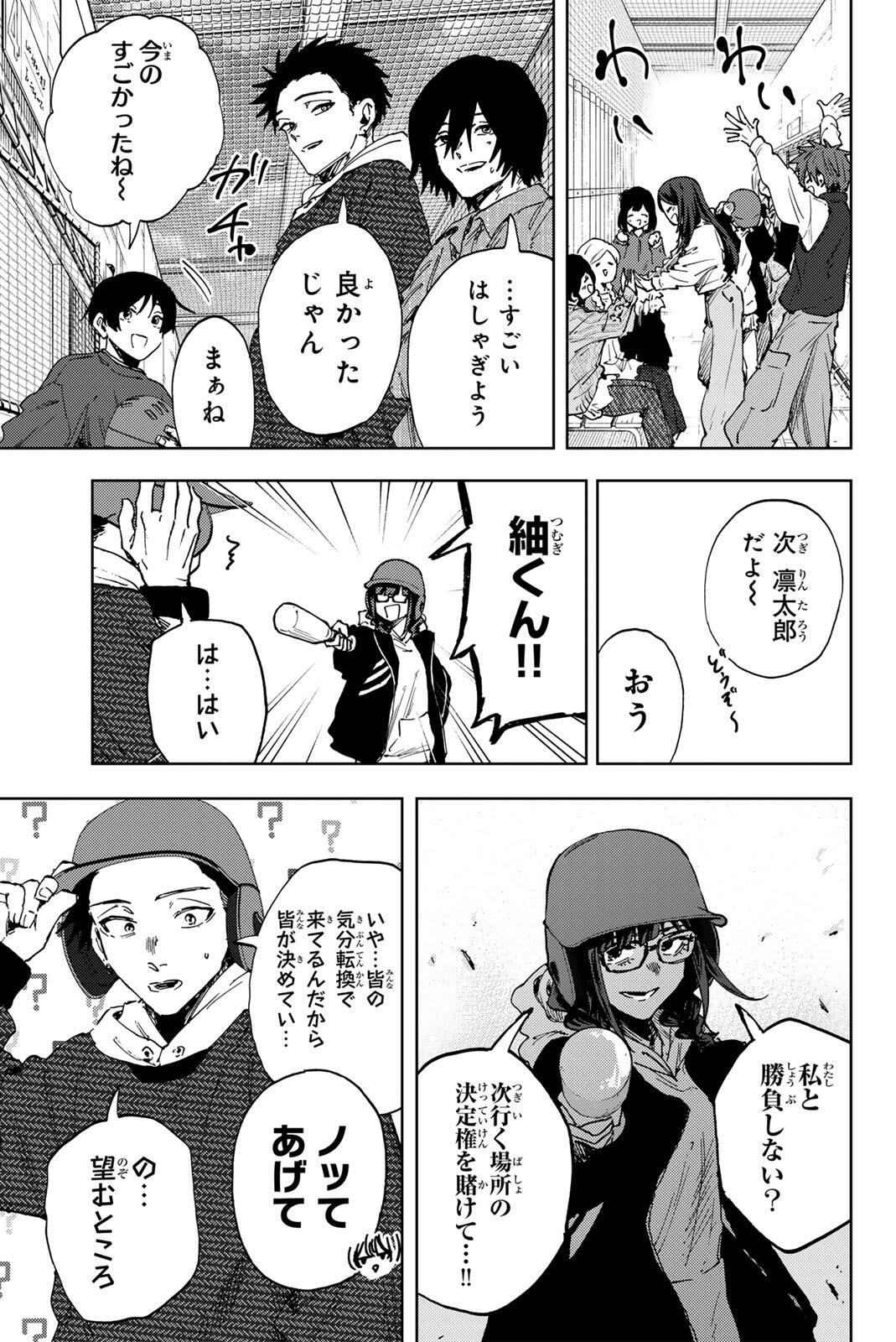 Kaoru Hana wa Rin to Saku Chap 188 - Next Chap 189