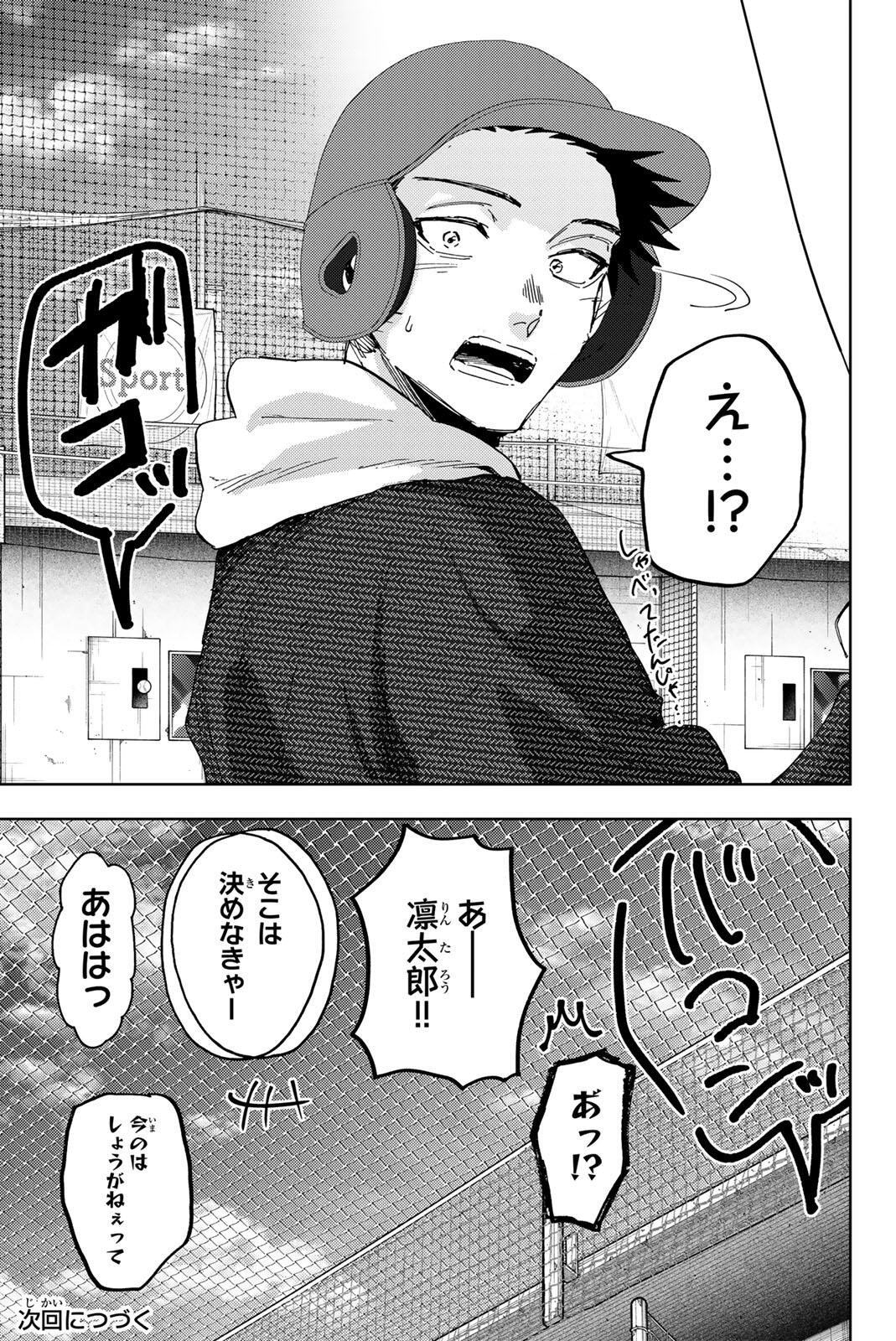 Kaoru Hana wa Rin to Saku Chap 188 - Next Chap 189