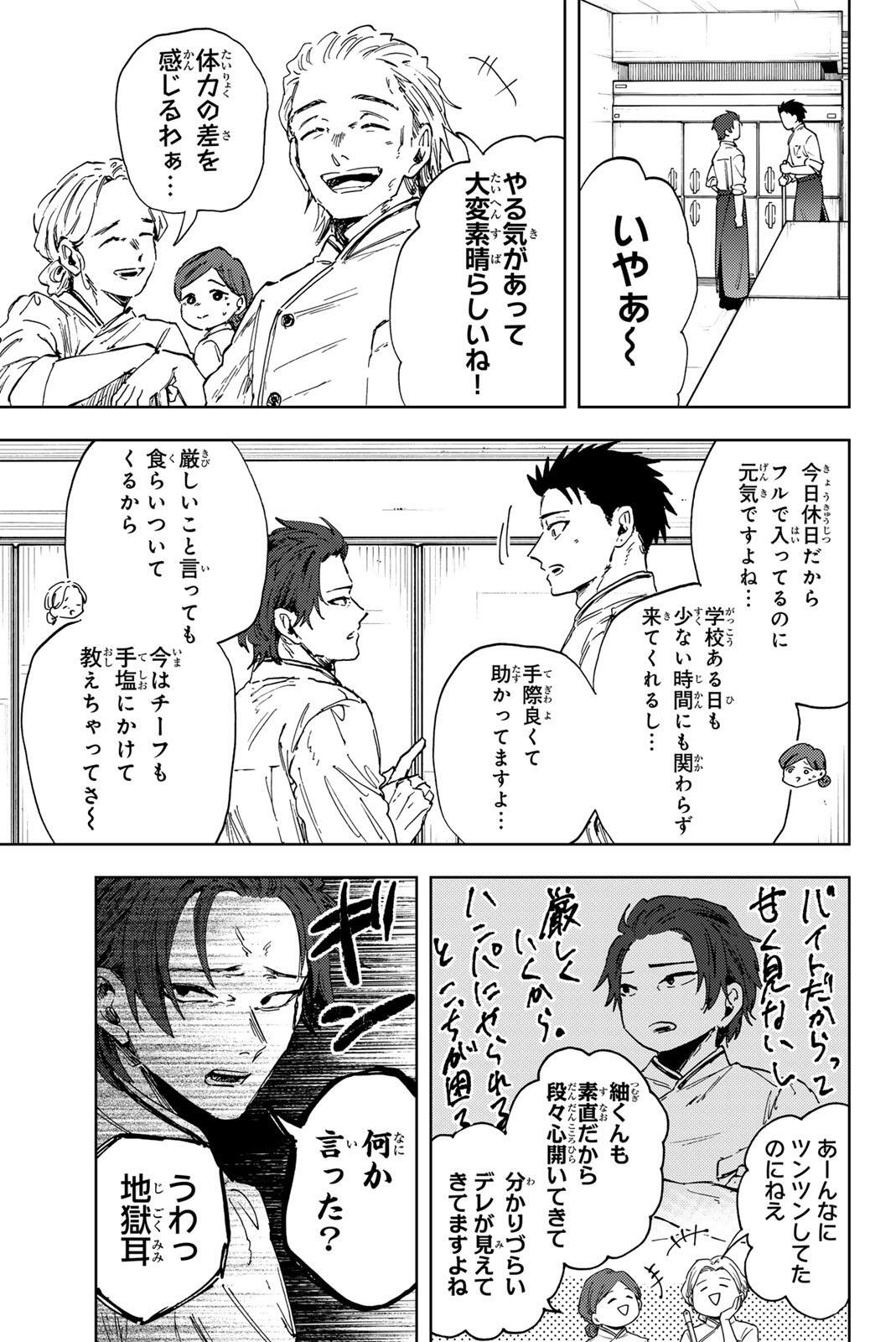 Kaoru Hana wa Rin to Saku Chap 188 - Next Chap 189