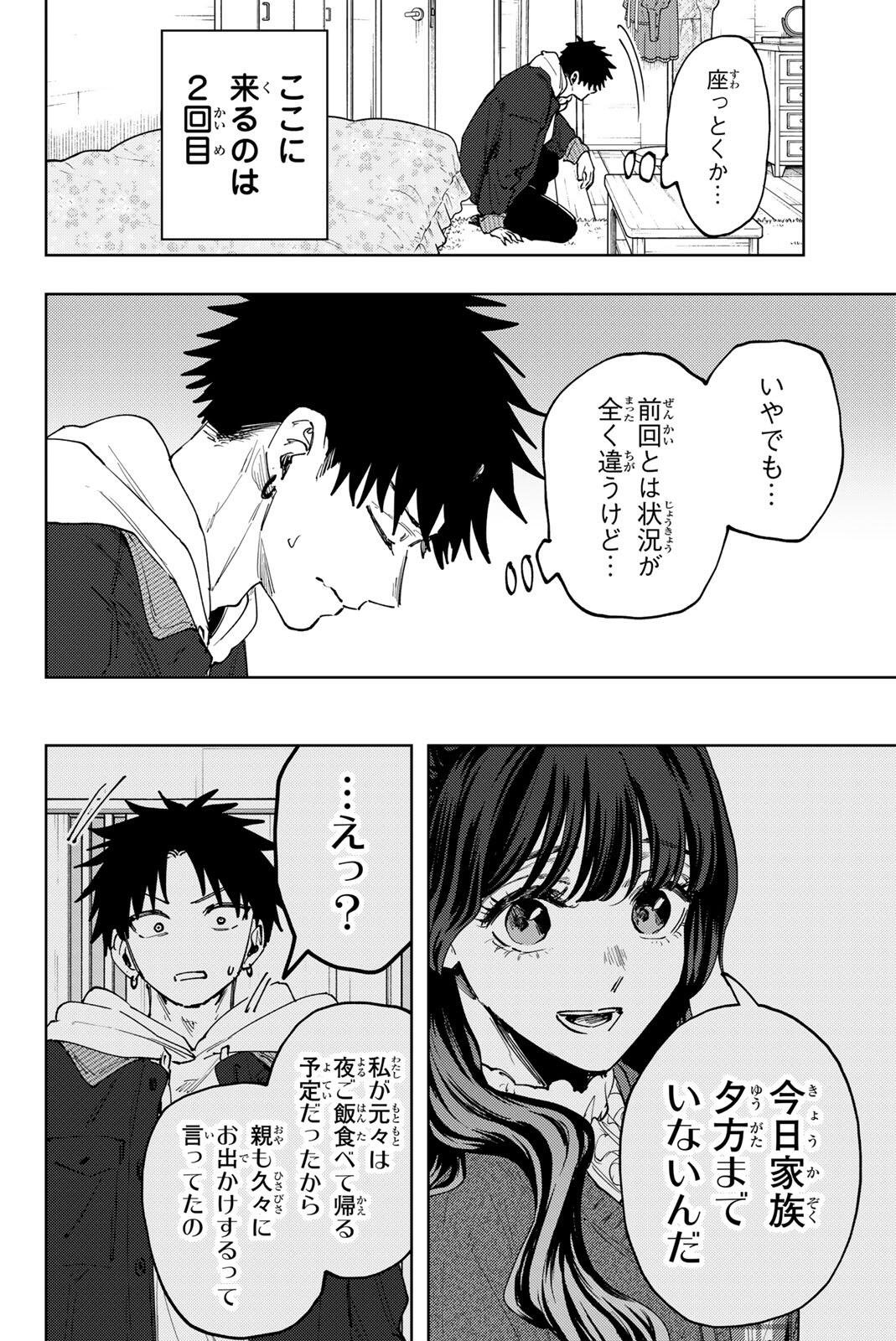 Kaoru Hana wa Rin to Saku Chap 192 - Next Chap 193
