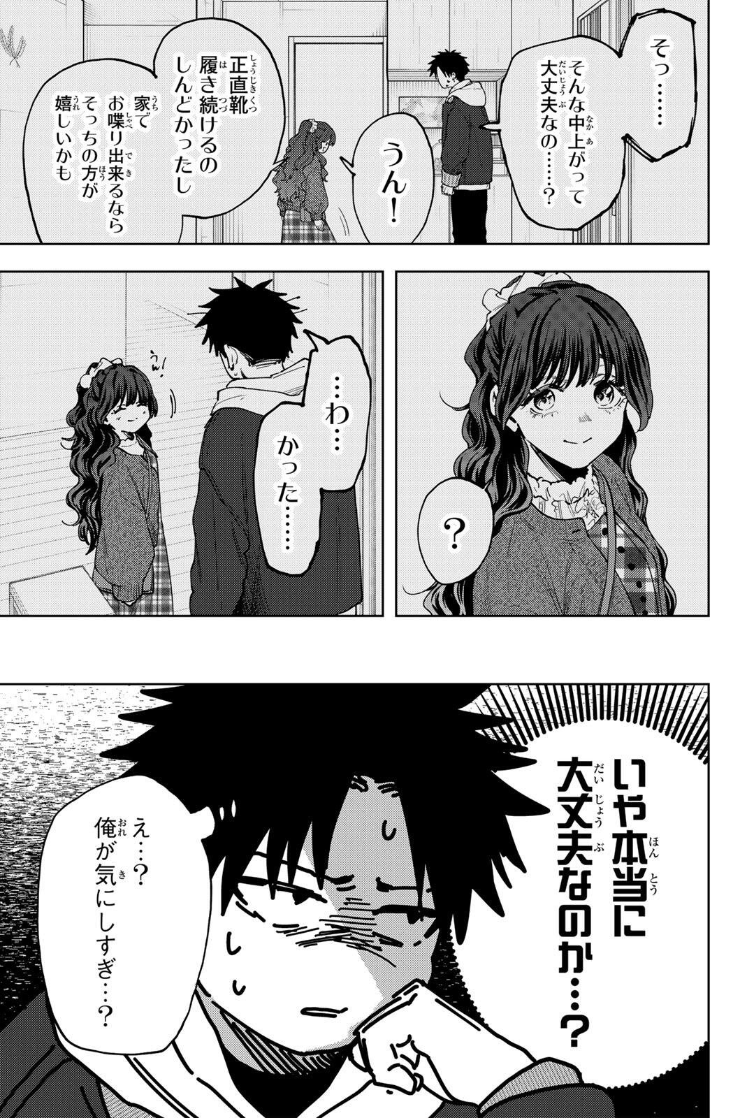 Kaoru Hana wa Rin to Saku Chap 192 - Next Chap 193