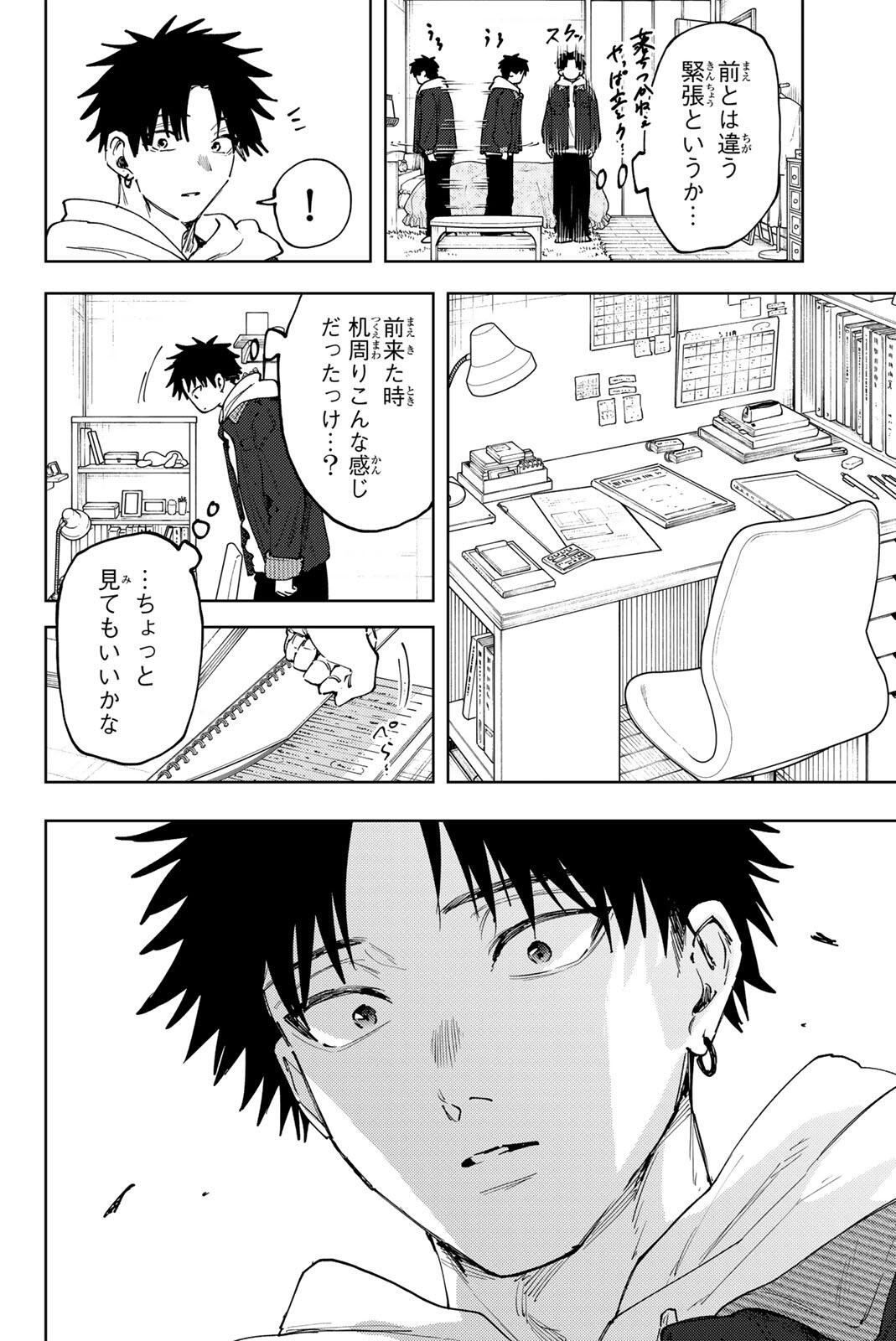 Kaoru Hana wa Rin to Saku Chap 192 - Next Chap 193