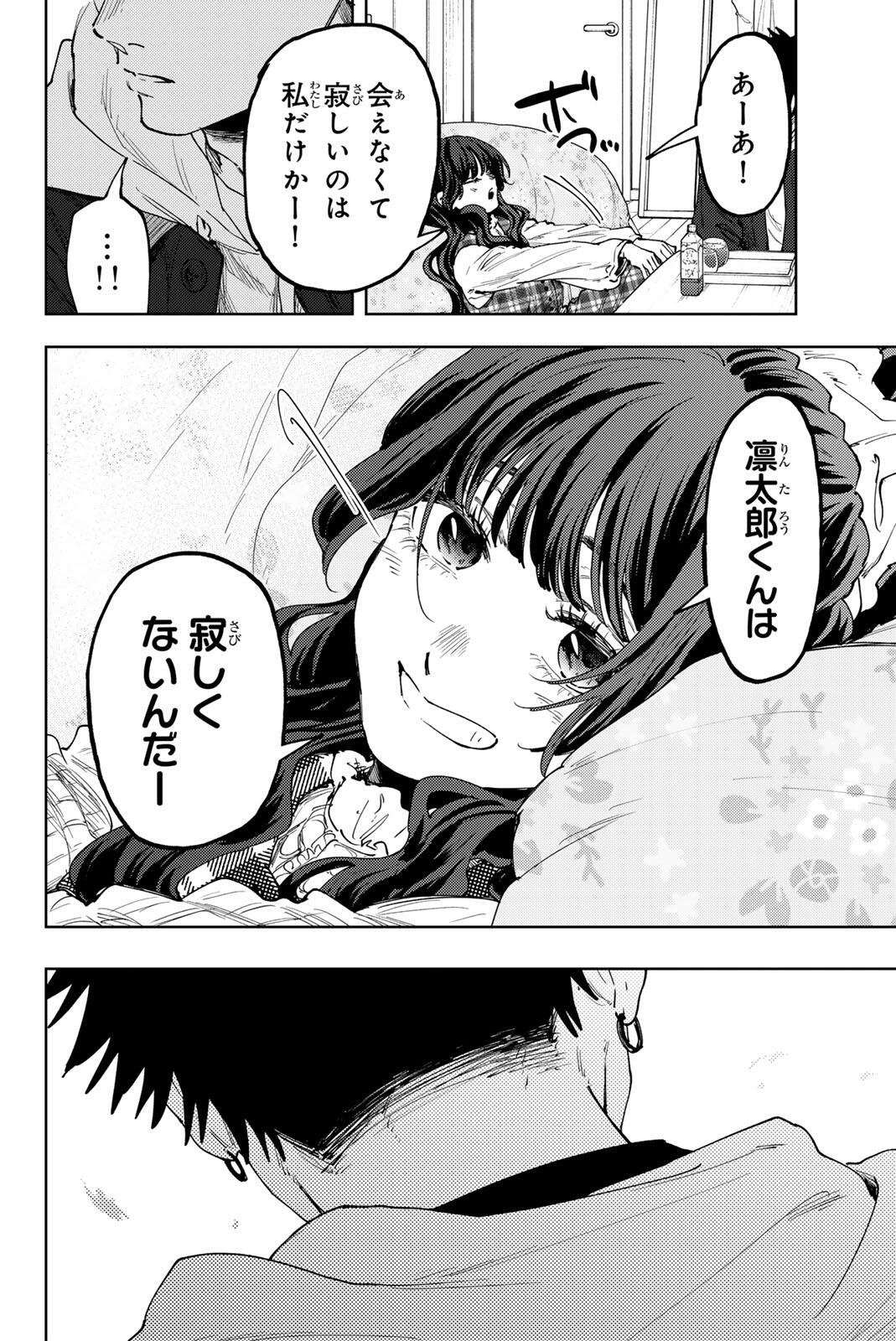 Kaoru Hana wa Rin to Saku Chap 192 - Next Chap 193